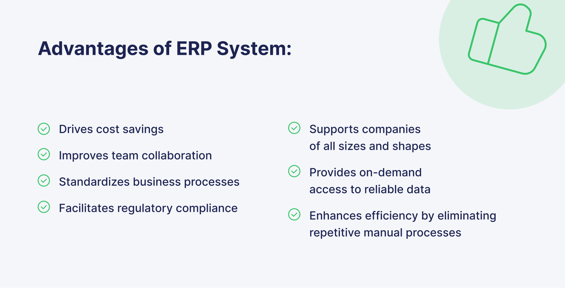 What are the advantages of ERP system?